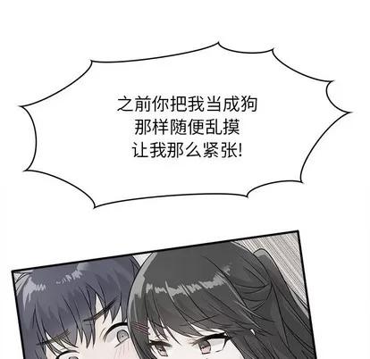 爱我还是她? 执着于他 | 第14章 第16页
