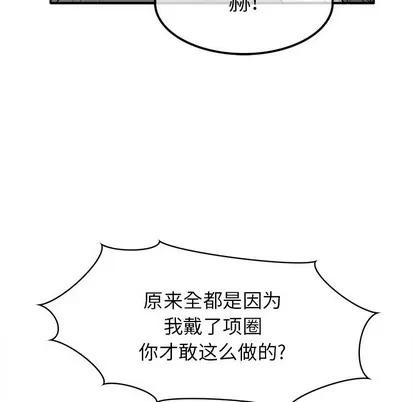爱我还是她? 执着于他 | 第14章 第19页