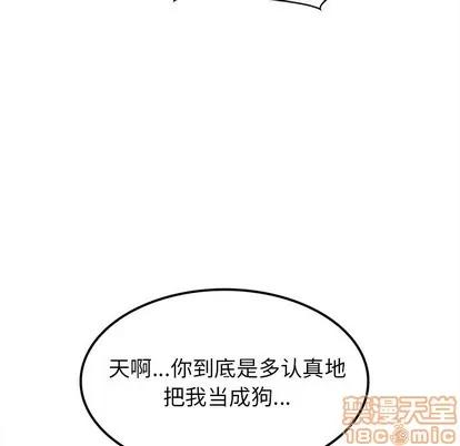 爱我还是她? 执着于他 | 第14章 第20页