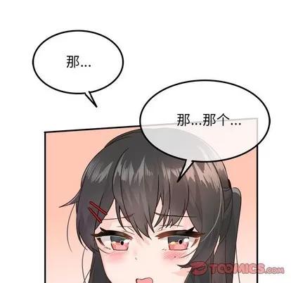 爱我还是她? 执着于他 | 第14章 第22页