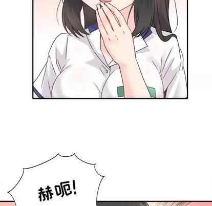 爱我还是她? 执着于他 | 第14章 第23页