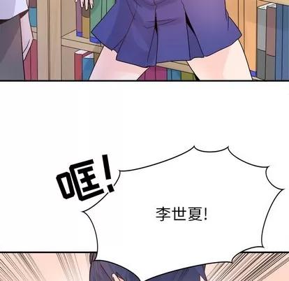 爱我还是她? 执着于他 | 第14章 第29页