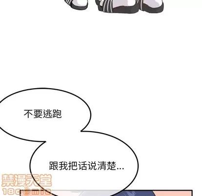 爱我还是她? 执着于他 | 第14章 第35页