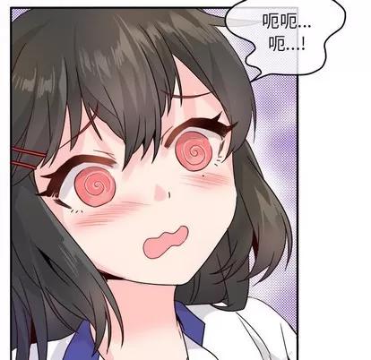 爱我还是她? 执着于他 | 第14章 第37页