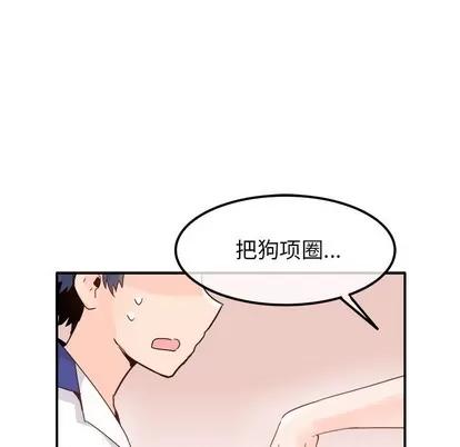 爱我还是她? 执着于他 | 第14章 第49页