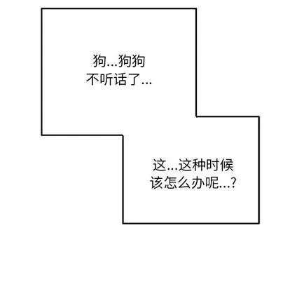 爱我还是她? 执着于他 | 第14章 第61页