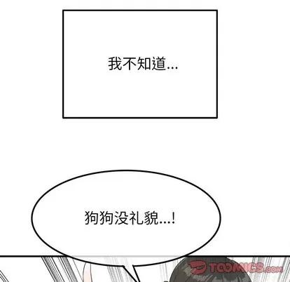 爱我还是她? 执着于他 | 第14章 第62页