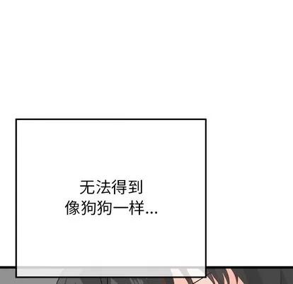 爱我还是她? 执着于他 | 第14章 第69页
