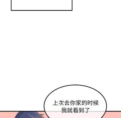 爱我还是她? 执着于他 | 第14章 第71页