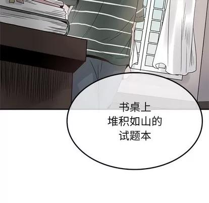爱我还是她? 执着于他 | 第14章 第76页