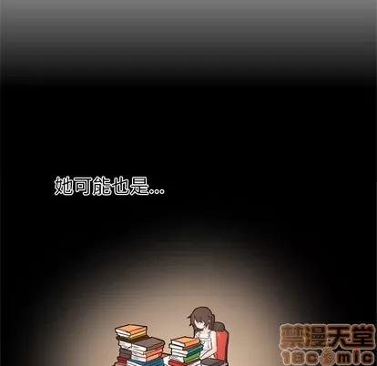 爱我还是她? 执着于他 | 第14章 第80页