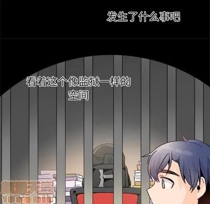 爱我还是她? 执着于他 | 第14章 第85页