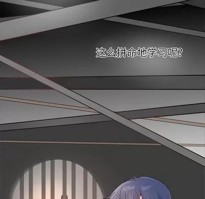 爱我还是她? 执着于他 | 第14章 第87页