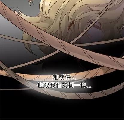 爱我还是她? 执着于他 | 第14章 第89页
