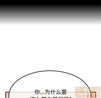 爱我还是她? 执着于他 | 第14章 第90页