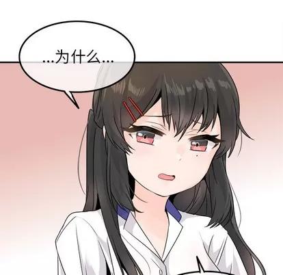 爱我还是她? 执着于他 | 第14章 第93页