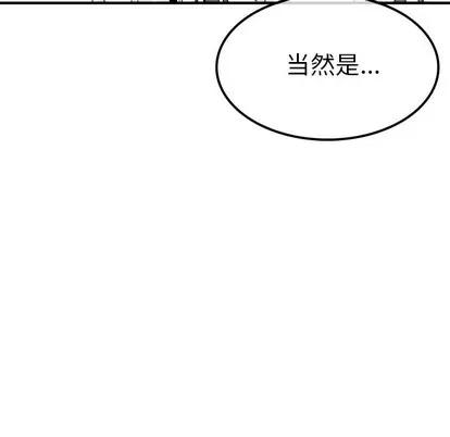爱我还是她? 执着于他 | 第14章 第94页