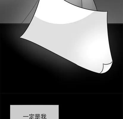 爱我还是她? 执着于他 | 第14章 第101页