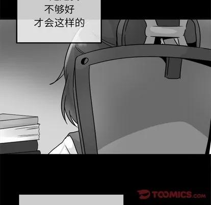爱我还是她? 执着于他 | 第14章 第102页