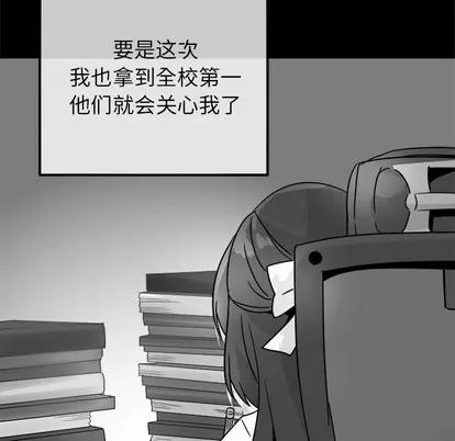 爱我还是她? 执着于他 | 第14章 第103页