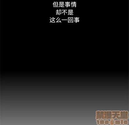爱我还是她? 执着于他 | 第14章 第105页