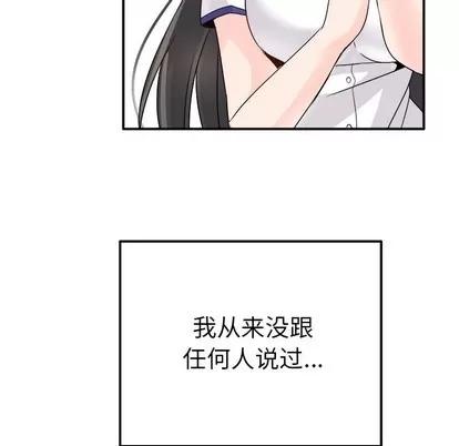 爱我还是她? 执着于他 | 第14章 第108页