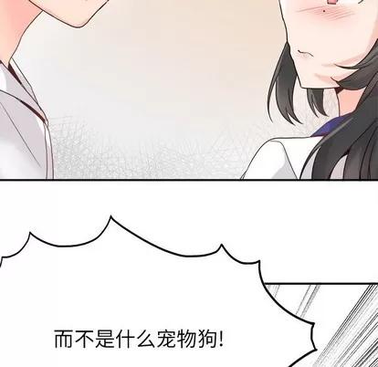 爱我还是她? 执着于他 | 第14章 第117页