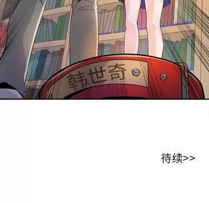 爱我还是她? 执着于他 | 第14章 第119页