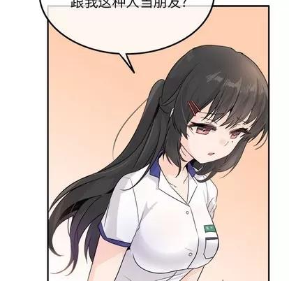 爱我还是她? 执着于他 | 第15章 第13页