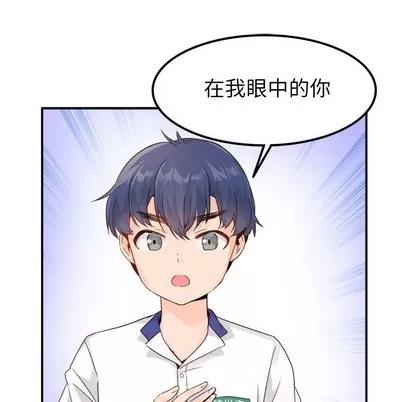 爱我还是她? 执着于他 | 第15章 第19页