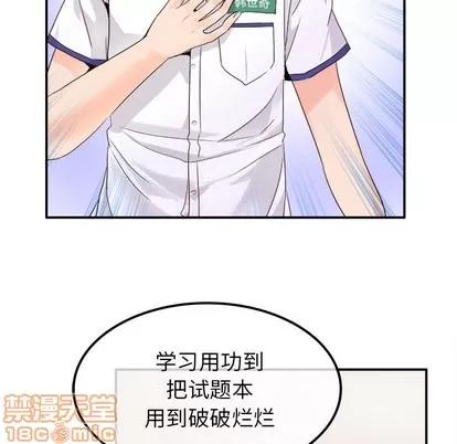 爱我还是她? 执着于他 | 第15章 第20页