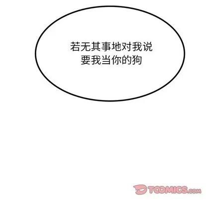 爱我还是她? 执着于他 | 第15章 第22页