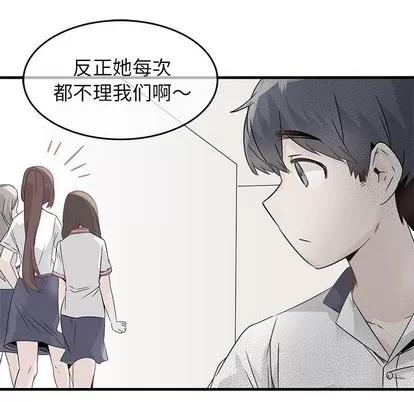 爱我还是她? 执着于他 | 第15章 第23页