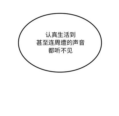 爱我还是她? 执着于他 | 第15章 第24页