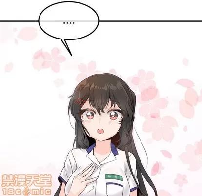 爱我还是她? 执着于他 | 第15章 第25页