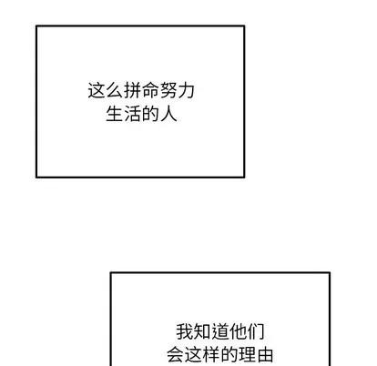 爱我还是她? 执着于他 | 第15章 第28页