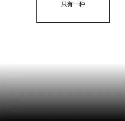 爱我还是她? 执着于他 | 第15章 第29页