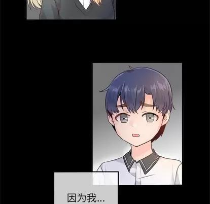 爱我还是她? 执着于他 | 第15章 第32页