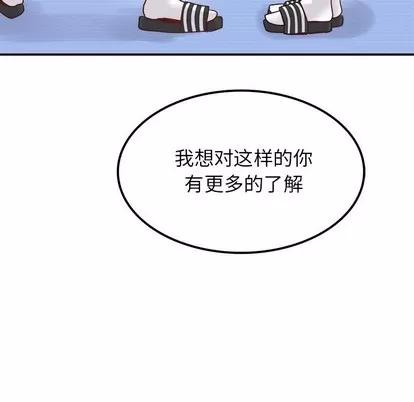 爱我还是她? 执着于他 | 第15章 第41页