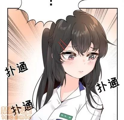 爱我还是她? 执着于他 | 第15章 第45页