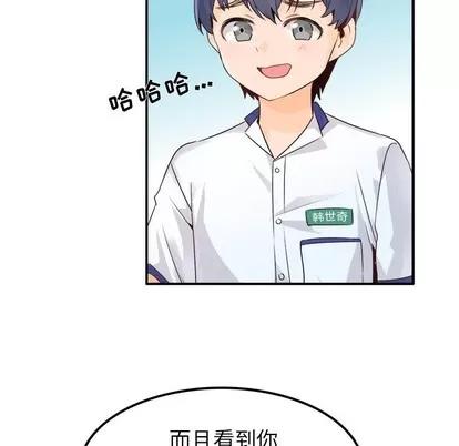 爱我还是她? 执着于他 | 第15章 第54页