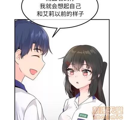 爱我还是她? 执着于他 | 第15章 第55页