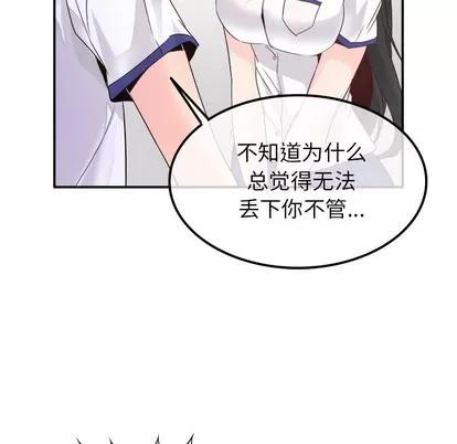 爱我还是她? 执着于他 | 第15章 第56页