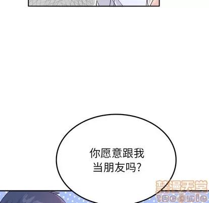 爱我还是她? 执着于他 | 第15章 第60页