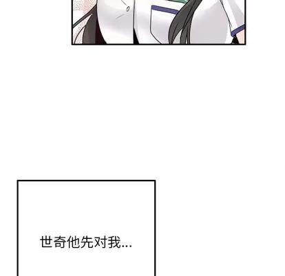 爱我还是她? 执着于他 | 第15章 第63页