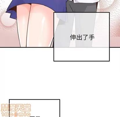 爱我还是她? 执着于他 | 第15章 第65页