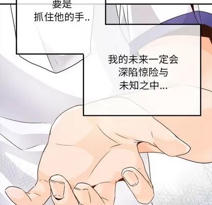 爱我还是她? 执着于他 | 第15章 第66页