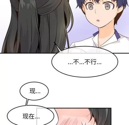 爱我还是她? 执着于他 | 第15章 第69页