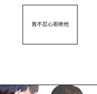 爱我还是她? 执着于他 | 第15章 第73页