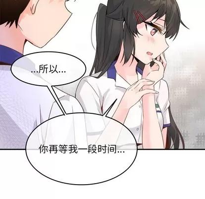 爱我还是她? 执着于他 | 第15章 第74页